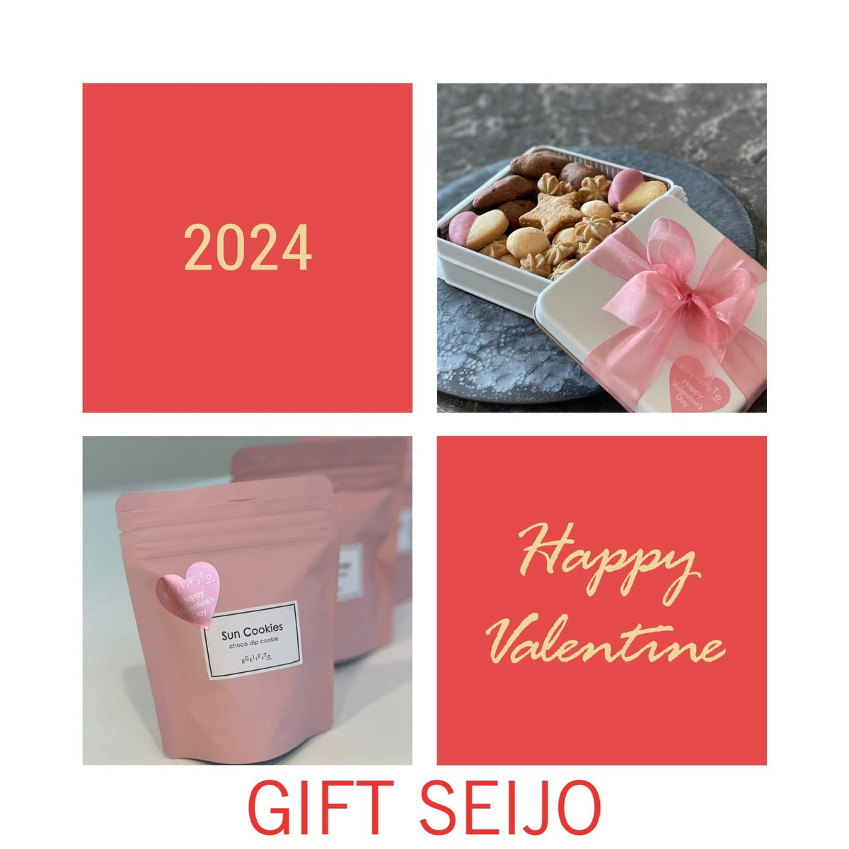 2/14まで公式販売サイトの販売は一時停止になります – GIFT SEIJO